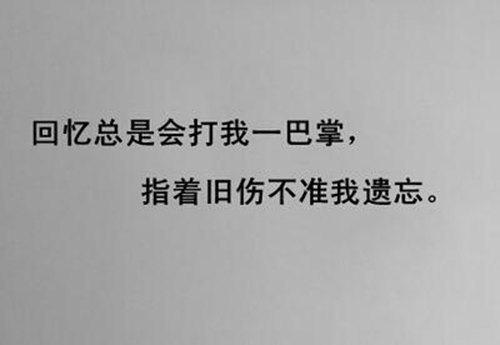積極向上的人生哲理語句