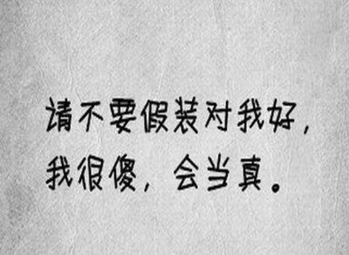 云南關于戀愛的情話
